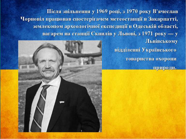 Після звільнення у 1969 році, з 1970 року В'ячеслав Чорновіл працював спостер...