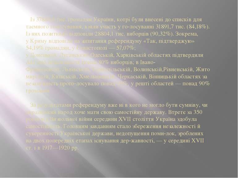 Із 37885,6 тис. громадян України, котрі були внесені до списків для таємного ...