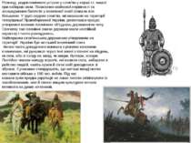 Розклад родоплемінного устрою у слов'ян у перші ст. нашої ери набирав сили. П...
