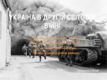 "Україна в Другій Світовій війні"
