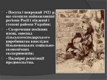 - Посуха і неврожай 1921 р., що охопили найважливіші регіони Росії і південні...
