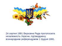 24 серпня 1991 Верховна Рада проголосила незалежність України, підтверджену в...