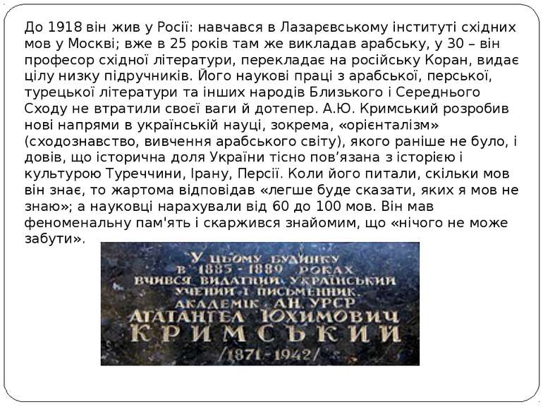 До 1918 він жив у Росії: навчався в Лазарєвському інституті східних мов у Мос...