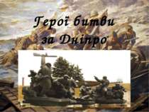Герої битви за Дніпро