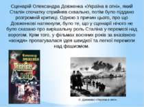 Хоча українські фільми 1945-53 рр. були обмежені жорсткими канонами “соціаліс...