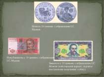 Нова банкнота у 10 гривень з зображенням I.C. Мазепи Банкнота у 10 гривень з ...