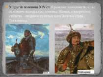 У другій половині XIV ст. Кримське намісництво стає основним володінням темни...