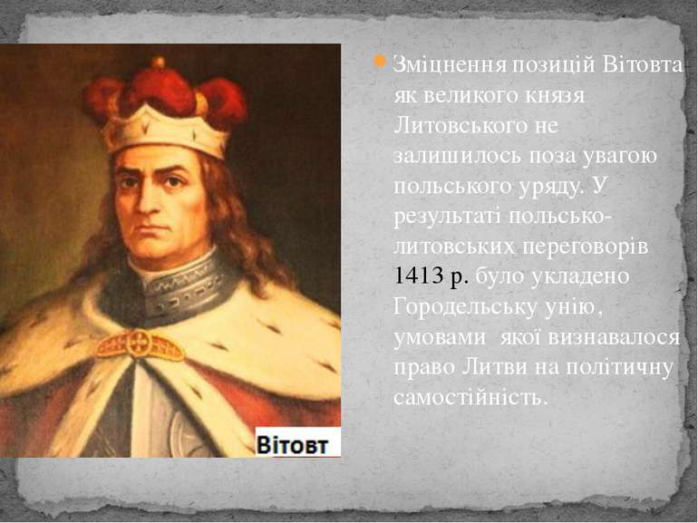 Зміцнення позицій Вітовта як великого князя Литовського не залишилось поза ув...