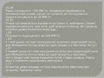 00:28 Рівень потужності - 500 MW (t). Управління переведено в автоматичний ре...