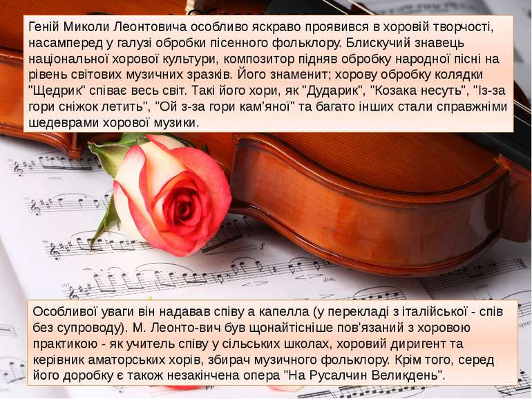 Геній Миколи Леонтовича особливо яскраво проявився в хоровій творчості, насам...