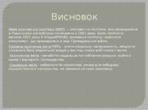 Висновок Нова економі чна полі тика (НЕП) — економічна політика, яка проводил...