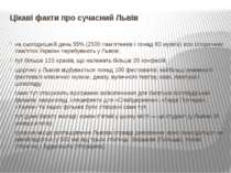 Цікаві факти про сучасний Львів на сьогоднішній день 55% (2500 пам’ятників і ...