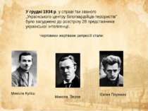 У грудні 1934 р. у справі так званого „Українського центру білогвардійців-тер...
