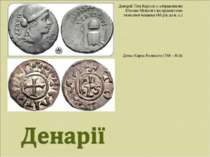 Денарій Тіта Карізія із зображенням Юнони-Монети і інструментами монетної чек...