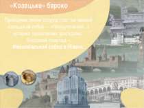 «Козацьке» бароко Провідним типом споруд стає так званий козацький собор — п'...