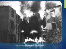Севастополь у вогні пожеж від бомбардувань
