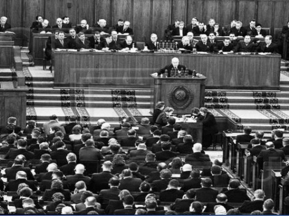 Хрущев в 1956 году выступил с докладом. Хрущев 20 съезд. 20 Съезд партии КПСС. Выступление Хрущева на 20 съезде партии. Анодина 24-й съезд КПСС.