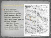 Документи Кирило-Мефодіївського братства Найважливішими документами Кирило-Ме...