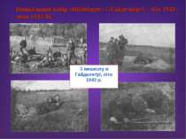 Вишкільний табір «Heidelager» («Гайделяґр») : літо 1943 - зима 1943/44 З вишк...