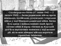 Сталінградська битва (17 липня 1942 — 2 лютого 1943) — битва радянських війсь...