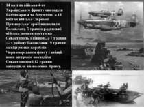 14 квітня війська 4-го Українського фронту оволоділи Бахчисараєм та Алуштою, ...