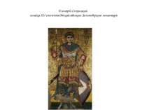 Дмитрій Солунський, мозаїка XII століття Михайлівського Золотоверхого монасти...