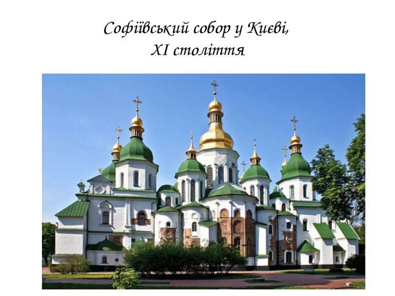 Софіївський собор у Києві, XI століття