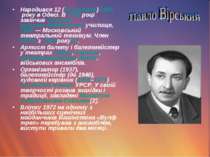 Народився 12 (25 лютого) 1905 року в Одесі. В 1926 році закінчив Одеське музи...