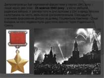 Дніпропетровськ був окупований фашистами у серпні 1941 року, і лише через два...