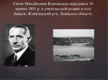 Євген Михайлович Коновалець народився 14 червня 1891 р. в учительській родині...