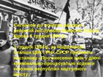 Сигналом до початку масових репресій послужило вбивство Сергія Кірова 1 грудн...