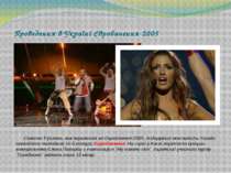 Проведення в Україні Євробачення-2005 Співачка Руслана, яка перемогла на Євро...