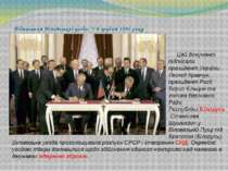 Підписання Біловезької угоди: 7-8 грудня 1991 року Цей документ підписали пре...