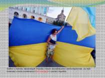 Згідно з Актом, територія України стала неподільною і недоторканою, на якій ч...
