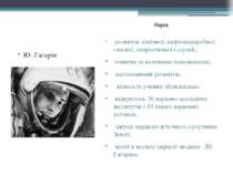 Наука розвиток хімічної, нафтопереробної, газової, енергетичної галузей; гони...