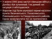 У жовтні 1941 року наступ німецьких військ у Донбасі був зупинений, і на деяк...