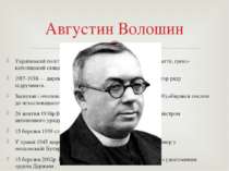 Августин Волошин Український політичний, культурний, релігійний діяч Закарпат...