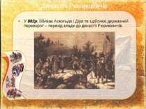 Династія Рюриковичів У 882р. Вбиває Аскольда і Діра та здійснює державний пер...