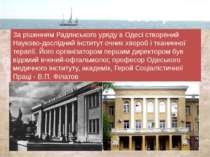 За рішенням Радянського уряду в Одесі створений Науково-дослідний інститут оч...