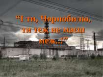 "Чорнобиль. 20 років потому"