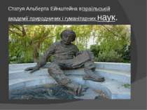 Статуя Альберта Ейнштейна вІзраїльській академії природничих і гуманітарних н...