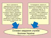 Основні завдання служби безпеки України Захист державного суверенітету,консти...