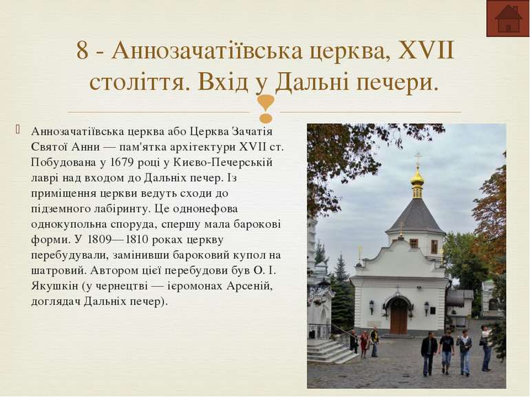Національний музей українського народного декоративного мистецтва — один з на...