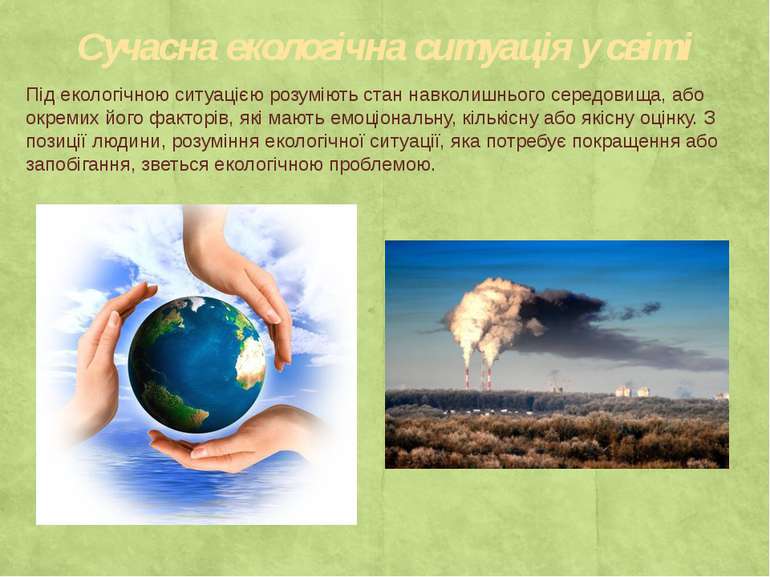 Сучасна екологічна ситуація у світі Під екологічною ситуацією розуміють стан ...