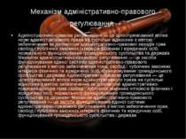 Механізм адміністративно-правового регулювання Адміністративно-правове регулю...