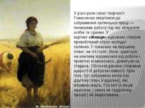 У різні роки своєї творчості Пимоненко звертався до зображення селянської пра...