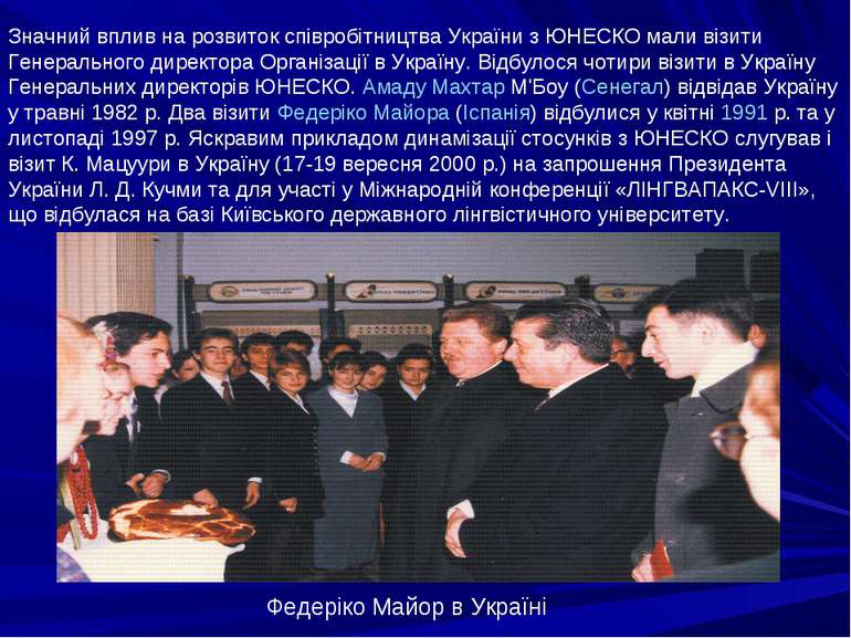 Значний вплив на розвиток співробітництва України з ЮНЕСКО мали візити Генера...