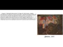 У Шишаках Ф. Кричевський створив картини «Розповідь діда», «Веселі доярки», «...
