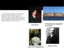 1903 року Кричевський вступає до Петербурзької академії мистецтв у майстерню ...