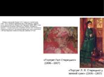 Впевнено виконаний «Портрет Л. Я. Старицької у зеленій сукні» (1906—1907), ка...